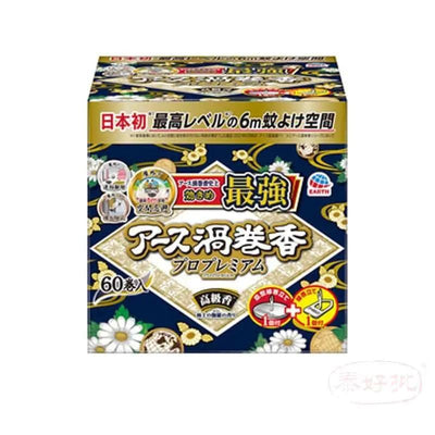 【日版】Earth製藥渦巻香、 60巻箱入 定制版蚊香（限定品）