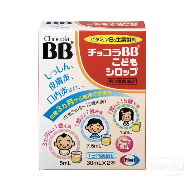 【日本】Eisai chocola bb childrens syrup 30ml X 2 EISAI