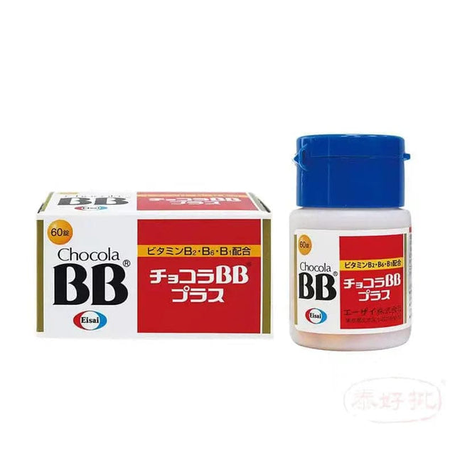 日本 EISAI Chocola BB Plus B 60錠｜消除疲勞｜改善祛痘、口腔炎 | 皮膚粗糙 EISAI