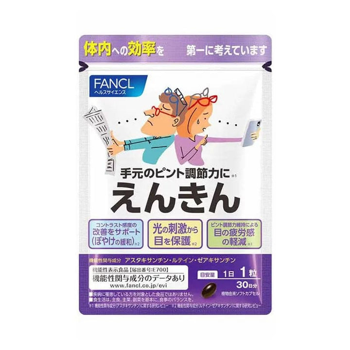 【日本寄-原箱出】FANCL/芳珂 中老年護眼膠囊 30日/30粒 FANCL