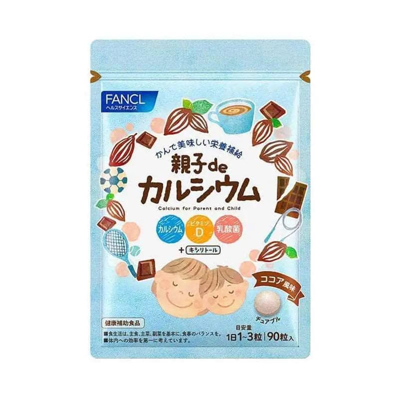 【日本寄-原箱出】FANCL/芳珂 親子補鈣咀嚼片<可可味> 90片 FANCL