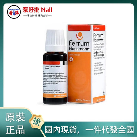 Ferrum Hausmann 嬰幼兒 兒童 成人補血補鐵口服液 200ml 的副本 Ferrum