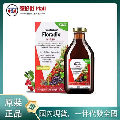 【國內現貨】德國版-鐵元Floradix Eisen 500ml草本滋補液