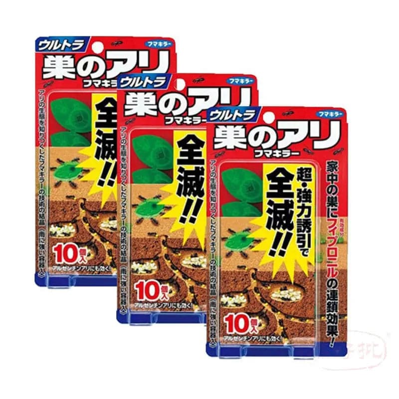 日本制 FUMAKILLA 強效型滅蟻藥盒 10個入 (3件優惠裝) 泰好批—網絡批發直銷