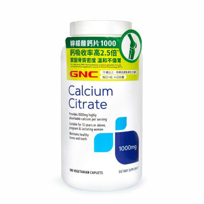 GNC檸檬酸鈣1000mg 180粒萬寧版