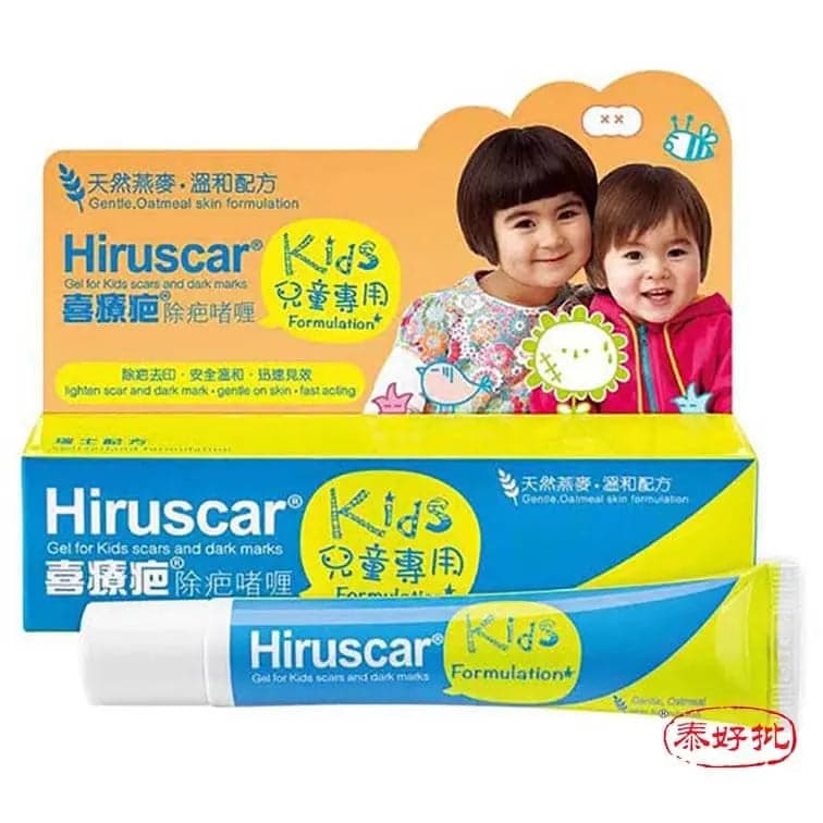 Hiruscar 喜療疤 兒童除疤膏 Kids 10g（英國版） 泰好批—網絡批發直銷