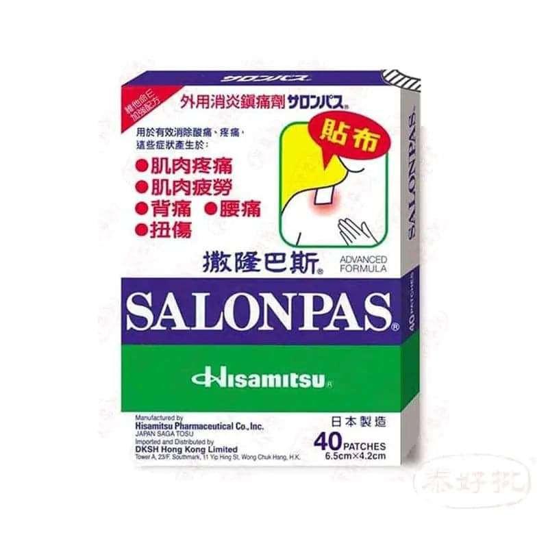 Hisamitsu撒隆巴斯鎮痛貼，快速舒緩肌肉疼痛，長效護理藥用鎮痛貼