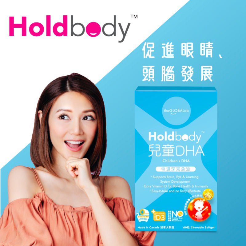 Holdbody-兒童 DHA 軟糖60粒 (2歲以上)