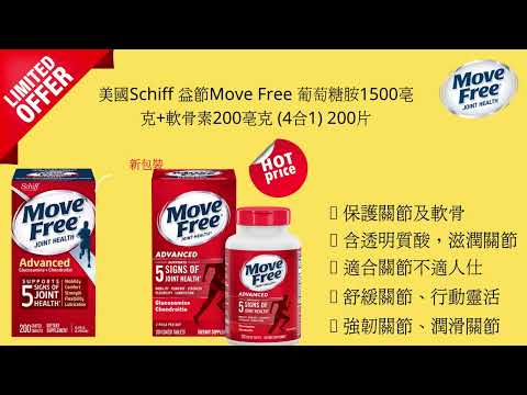 Schiff Move Free - Move Free Advanced Plus MSM and Vitamin D3 80 Tablets
