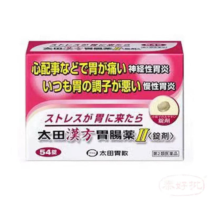 【日本直郵】太田漢方胃腸薬II：54粒 泰好批—網絡批發直銷