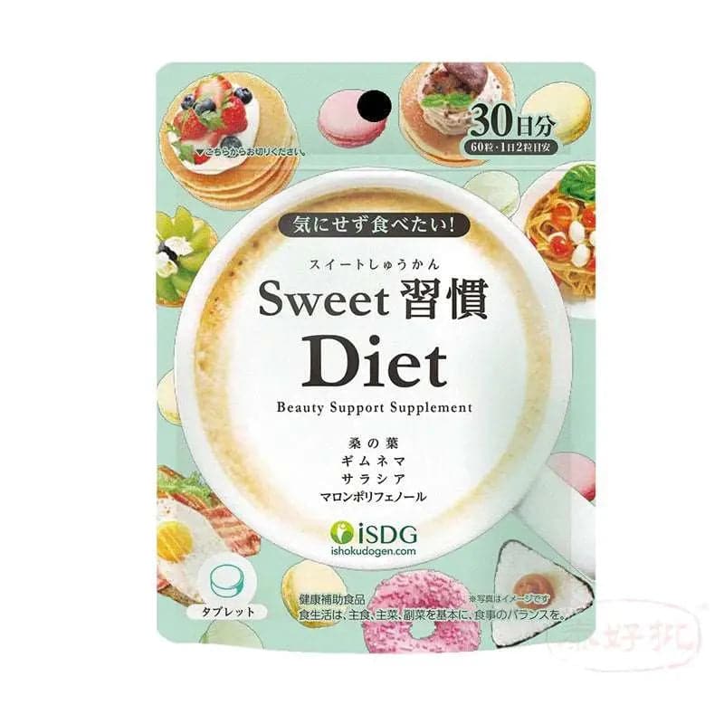 【日版】ISDG 醫食同源-Diet酵素甜蜜習慣60粒/袋 泰好批—網絡批發直銷