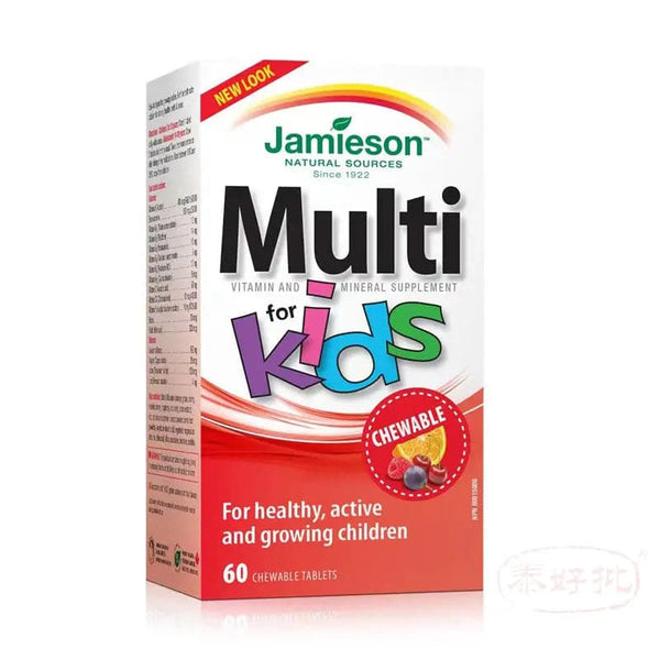 【加拿大版】Jamieson MULTIVITAMIN | KIDS | 60 CHEWABLES Jamieson
