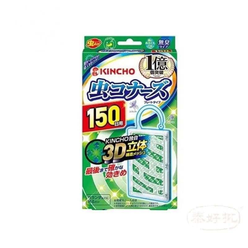 日本金鳥防蚊掛片有效防蚊，確保室內清新舒適