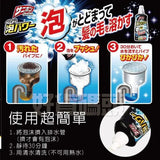 ［日本］小林製藥 Kobayashi 廚房廁所排水管疏通劑 泡沫裝 400ml 泰好批—網絡批發直銷