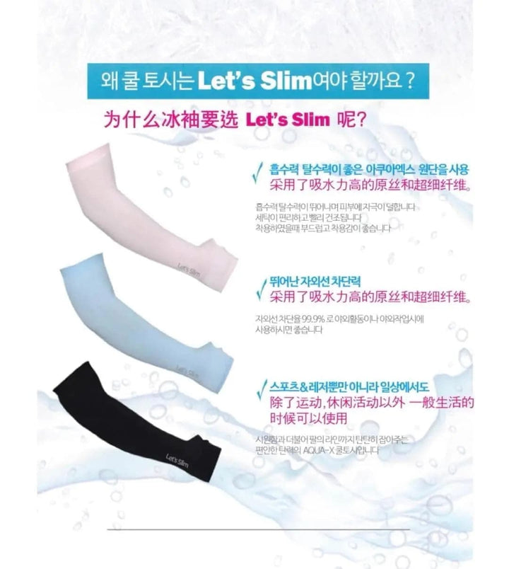 Let's Slim 韓國 冰絲防曬防晒手袖 透氣冰袖套（有防偽標籤） 泰好批—網絡批發直銷