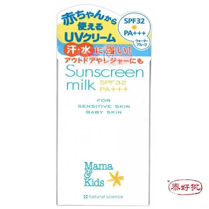 [日本] mama&amp;kids 孕產婦嬰幼兒寶寶防曬霜 防曬乳液SPF32 泰好批—網絡批發直銷