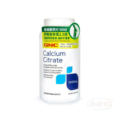 【mannig】美國GNC 檸檬酸鈣1000毫克 180粒裝