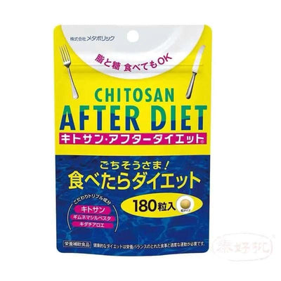 Metabolic Chitosan After Diet 吃貨的福音吸油丸300mg*180粒