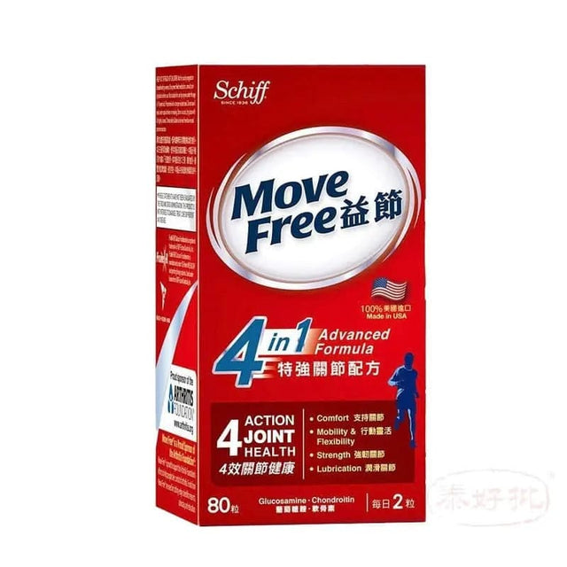 Movefree 益節 葡萄糖胺軟骨素-4in 1 80粒 Movefree