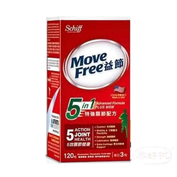 Movefree 益節 氨基葡萄糖軟骨素PLUS MSM-5 in 1 120粒 Movefree