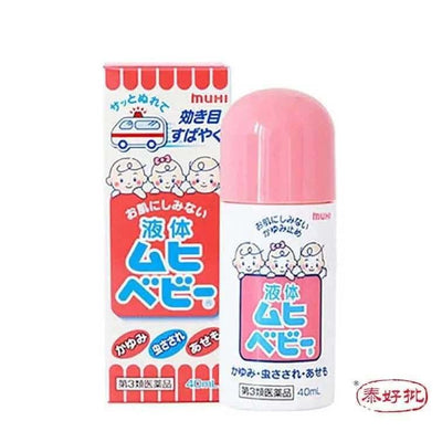 [日本版]MUHI池田模範堂 兒童液體無比滴S2a清涼冷感止癢露藥水40ml