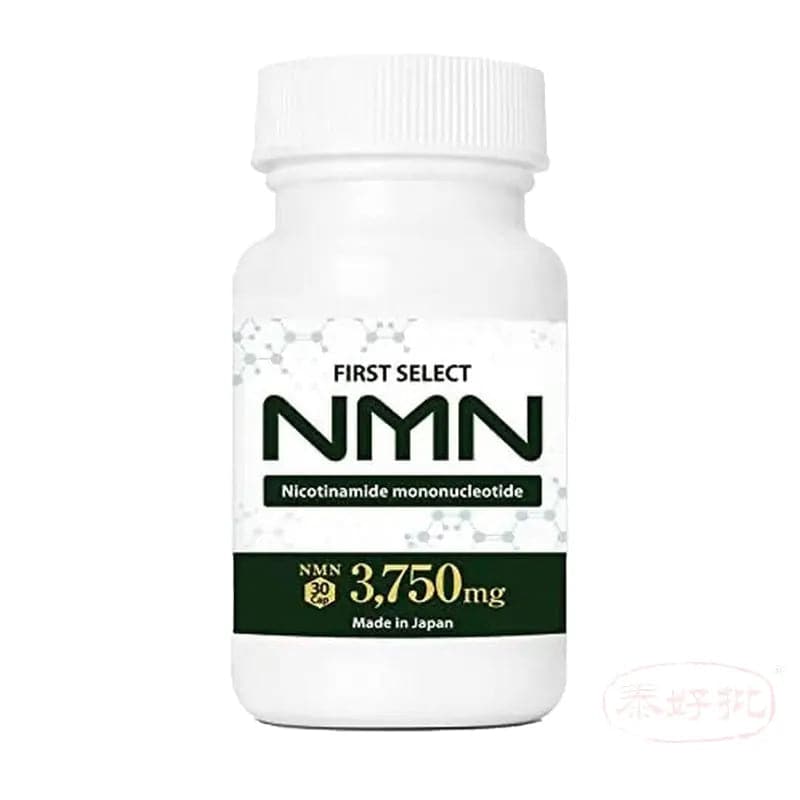 【日本直郵】NMN 3750mg First Select 高配合 30粒/支 日本國産 高純度99.9％以上 泰好批—網絡批發直銷