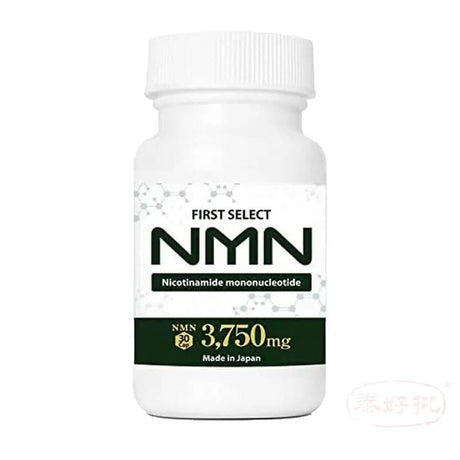 【日本直郵】NMN 3750mg First Select 高配合 30粒/支 日本國産 高純度99.9％以上 泰好批—網絡批發直銷