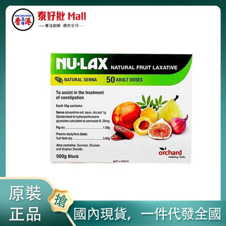 【國內現貨】澳大利亞Nu-lax大樂康膏天然果蔬膳食纖維便秘調理500g Nu-lax