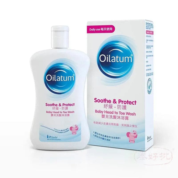 Oilatum 嬰兒洗髮沐浴露300毫升 泰好批—網絡批發直銷