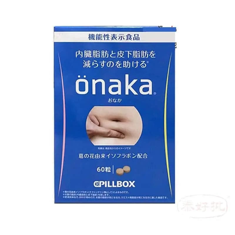 日本Onaka 燃燒脂肪酵素 皮下脂肪救星 60粒裝 Onaka