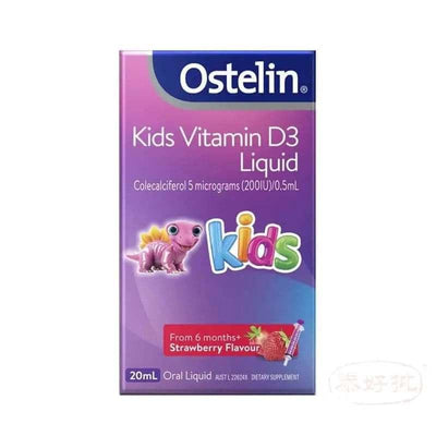 【澳洲藥房第一】Ostelin 兒童維生素D3滴劑 20ml｜專利配方・促進鈣吸收・強健骨骼｜無糖無添加・嬰幼兒寶寶適用