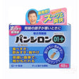 【日本直郵】樂敦Pansiron01+腸胃藥：48包 泰好批—網絡批發直銷