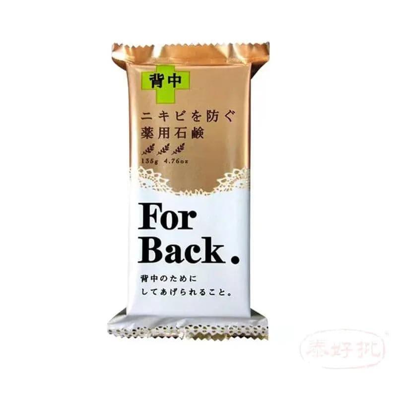 Pelican For Back - 背部粉刺痘痘祛痘香皂 135g.