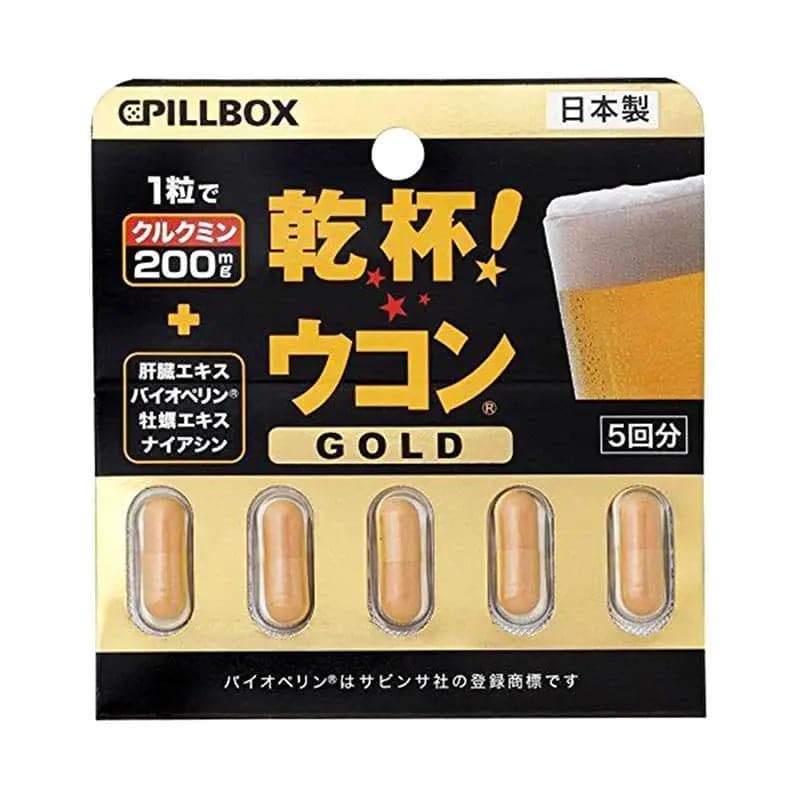 【日本寄-原箱出】PILLBOX 姜黃素解酒膠囊GOLD版 5回分 PILLBOX