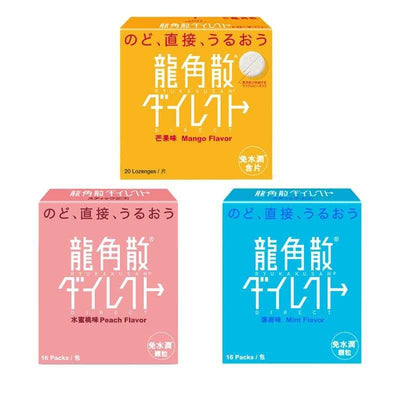 【日本百年老舖】龍角散3色組 16s｜金藍紅全效護喉・止咳化痰・潤嗓開聲