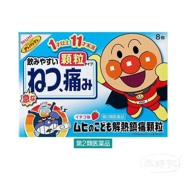 ［日本］麵包超人兒童解熱鎮痛顆粒 泰好批—網絡批發直銷