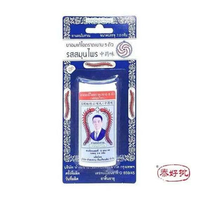 泰國蜈蚣標止咳丸（瓶裝）