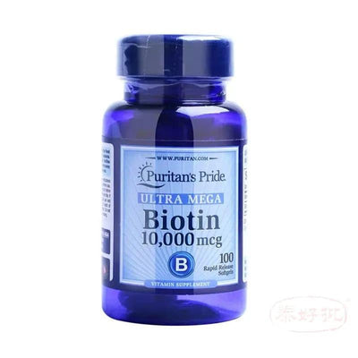 Puritan's Pride 生物素 10,000毫克 (維他命B-7/H)