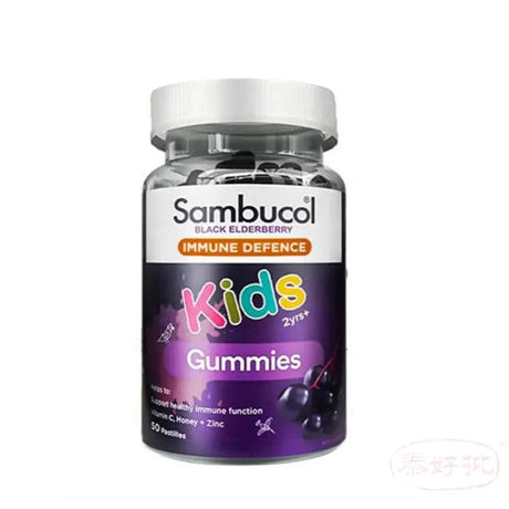 澳洲 Sambucol 黑接骨木兒童免疫軟糖 50粒 Sambucol