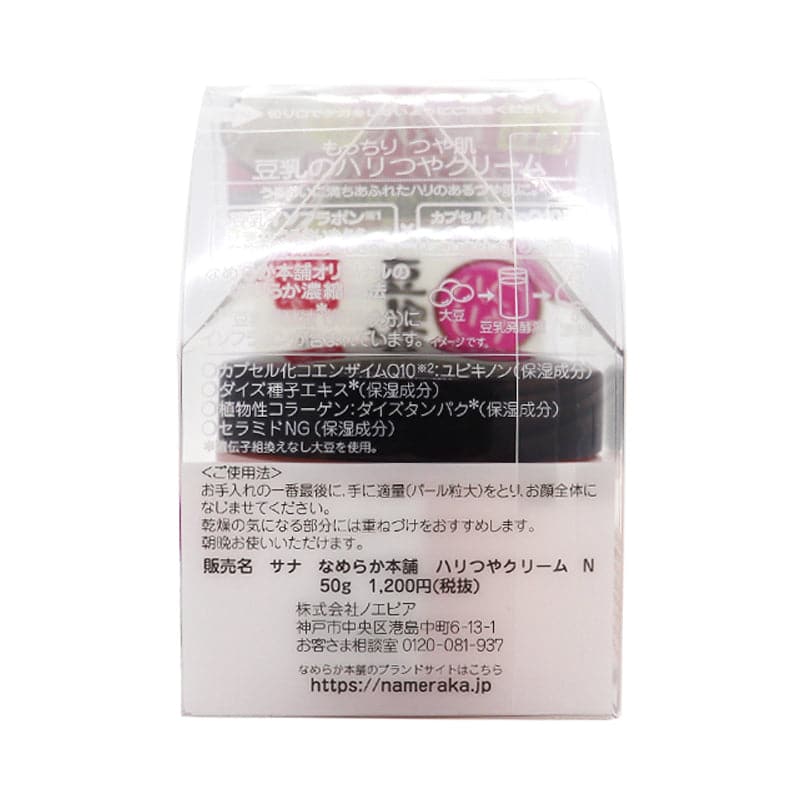 日本SANA-豆乳Q10彈力美肌面霜50g