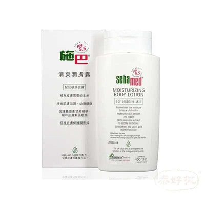 Seba Med 施巴 清爽潤膚露 200ML