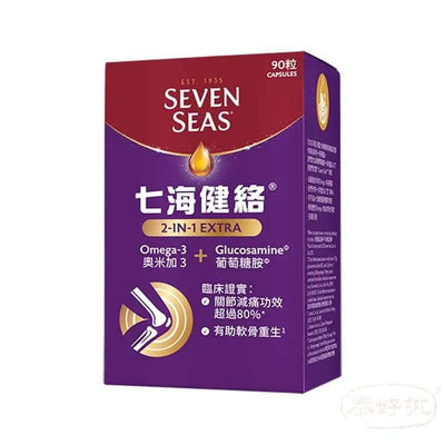 SEVEN SEAS 七海健絡 - 2合1強新膠囊 90粒裝 增量升級 (葡萄糖胺 + Omega 3 | 濃縮奧米加-3魚油 | 減退關節痛 | 有助軟骨重生 | Glucomega) (原裝正貨)