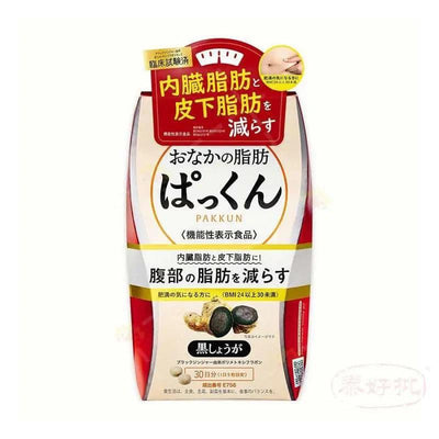 Svelty 黑生姜 瘦身丸 150粒裝 (30日份量)