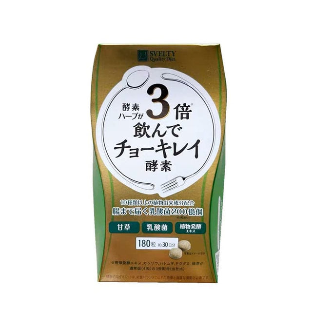 日本 Svelty 活性乳酸 (120粒) 泰好批—網絡批發直銷