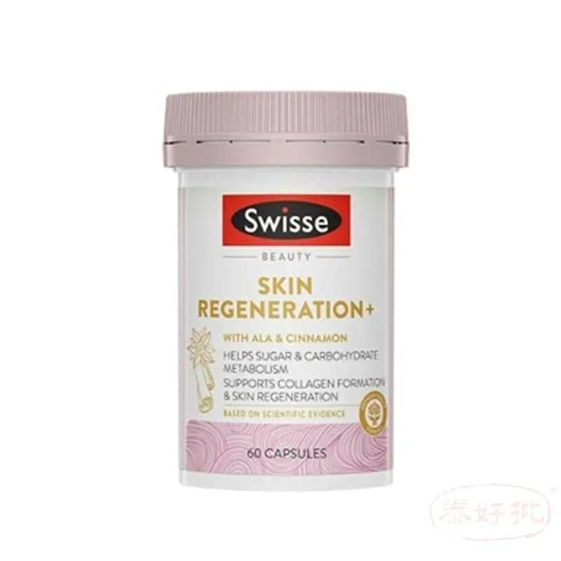 Swisse 二代升級版金裝抗糖丸膠囊 60粒 [平行進口].