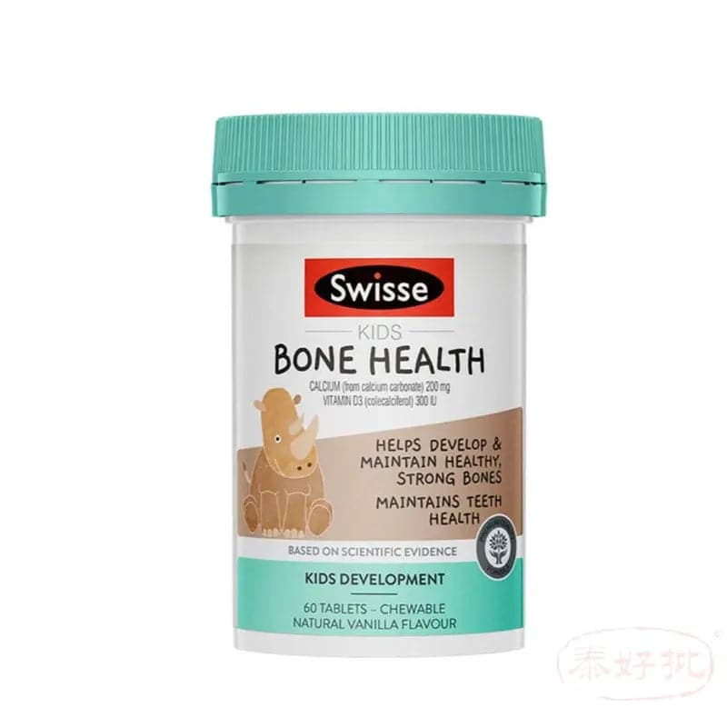 Swisse 小犀牛兒童骨健康咀嚼片 補鈣+維他命D3 60片 SWISSE