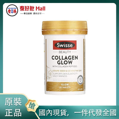 【國內現貨】澳大利亞Swisse膠原蛋白水光片60粒
