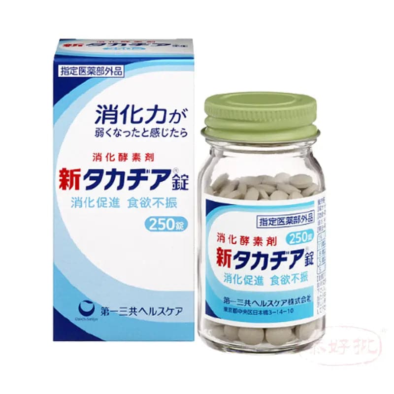 【日本直郵】Takagi Asso   第一三共 新消化酵素片 250片 泰好批—網絡批發直銷
