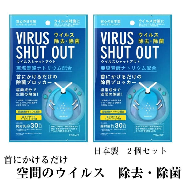 ［現貨］日本製造 TOAMIT TVSO-01 隨身空氣滅菌卡（30天） 泰好批—網絡批發直銷