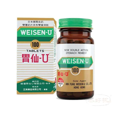WEISEN-U -胃仙-U 100粒 胃炎胃痛胃潰瘍